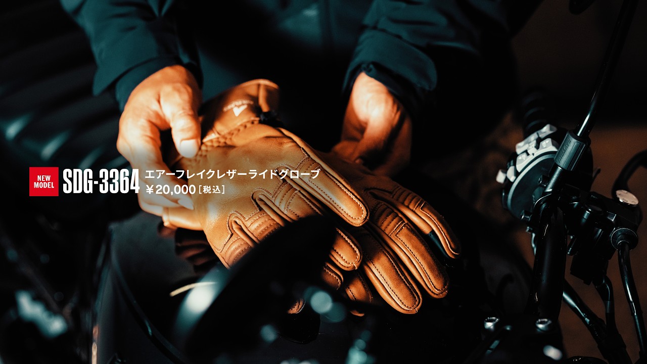 SDG-3364 エアフレイクレザーライドグローブ / NEW RIDERS GLOVES
