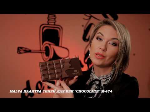 MALVA ПАЛИТРА ТЕНЕЙ ДЛЯ ВЕК CHOCOLATE M-474