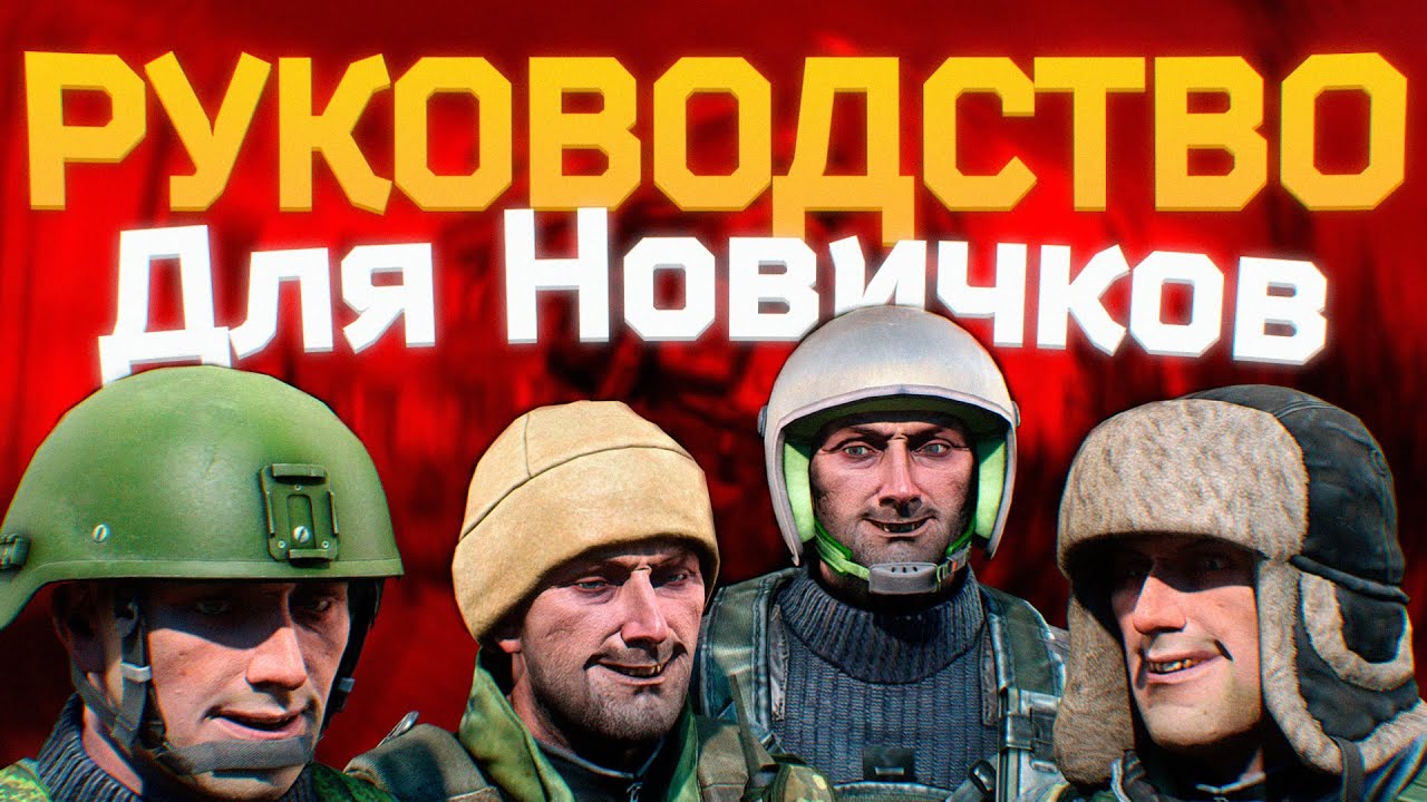 Тарков ремкомплект для брони