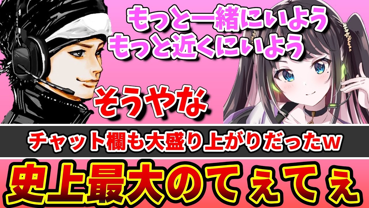 ハセなず史上最大のてぇてぇきたか？ チャット欄が盛り上がりまくっていたハセシン＆花芽なずなのやりとり！【ハセなずてぇてぇ】