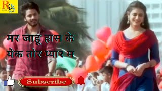##MAR JAHU HAS KE EK TOR PYAR MA # CG SONG #