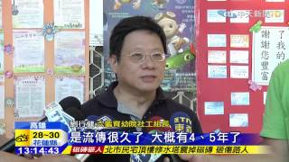 20150518中天新聞　錯誤消息傳4年　六龜院童果醬吃不完