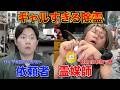 もしも頼った霊媒師が超絶ギャルだったら