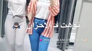 لوحدي ايوة لوحدي عمري يعدي مش فارقة || حالات واتس 😹☝🏻