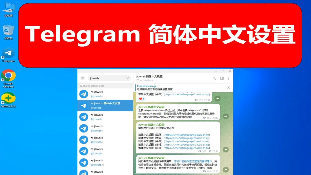 Telegram中文设置教程|Telegram汉化教程|纸飞机汉化教程|Telegram怎么设置中文|Telegram中文翻译教程|TG怎么 ...