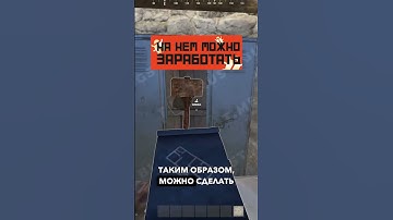 НОВЫЙ БАГ! Невидимая лутовая в расте #shorts #rust #раст #баг