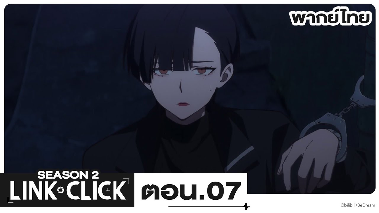 Link Click ข้ามเวลาพิชิตภารกิจ ซีซั่น 2 l ตอน 7