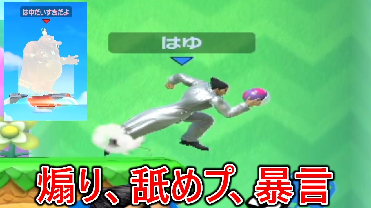 Switch名とはゆとの因縁を断ち切るために戦いに臨むも、煽り舐めプに加え暴言まで吐かれて絶望の淵に叩き落されました