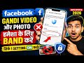 Gandi photos aur videos Facebook se hatane ka tareeka