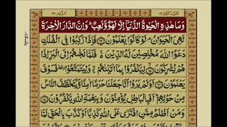 Quran-Para 21/30 Arabic-Urdu Translation
