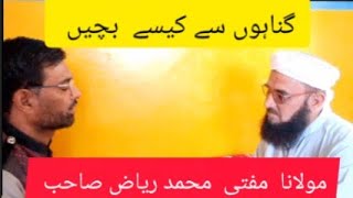gunah  se bachne ka  tarika by Mufti Mumummad Riaz 