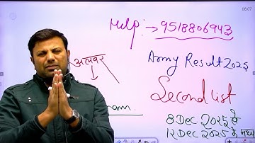 ARMY FINAL RESULT SECOND MERIT LIST 2025 UPDATE ALL ARO | ARMY RESULT 2025 | ARMY 2025 | ARMY RESULT