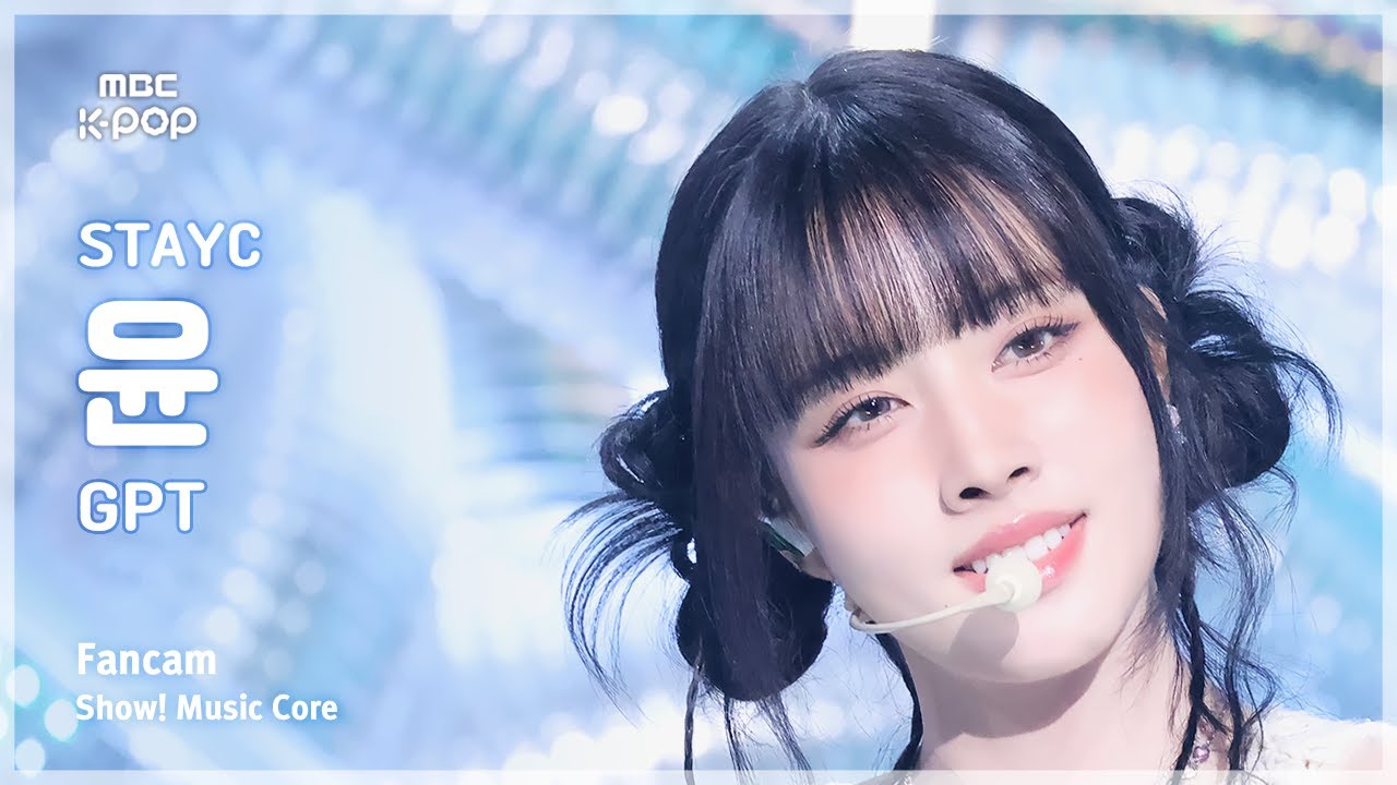 [#음중직캠] STAYC YOON (스테이씨 윤) – GPT FanCam | 쇼! 음악중심 | MBC241102방송