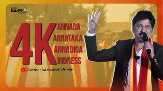 The New 4k | Kannada, Karnataka, Kannadiga & Kindness | Dr Ramesh Aravind | Best Speech