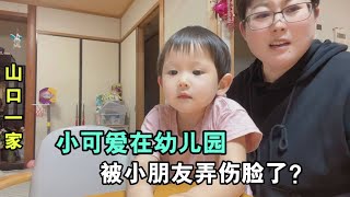 作為日本幼兒園唯壹的中國媽媽孩子被欺負教她學會反擊有錯麽