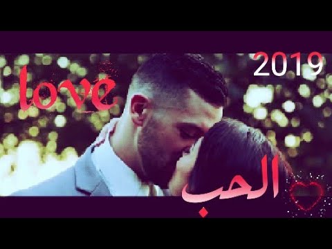 statu.status-whatssap-#love❤💑2019/-💏❤-كلمات-ومعاني-عن-#الحب