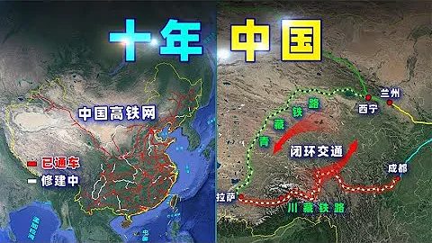 這10年，中國修了哪些基建工程？2012-2022十年匯總【三維地圖看世界】 - 天天要聞