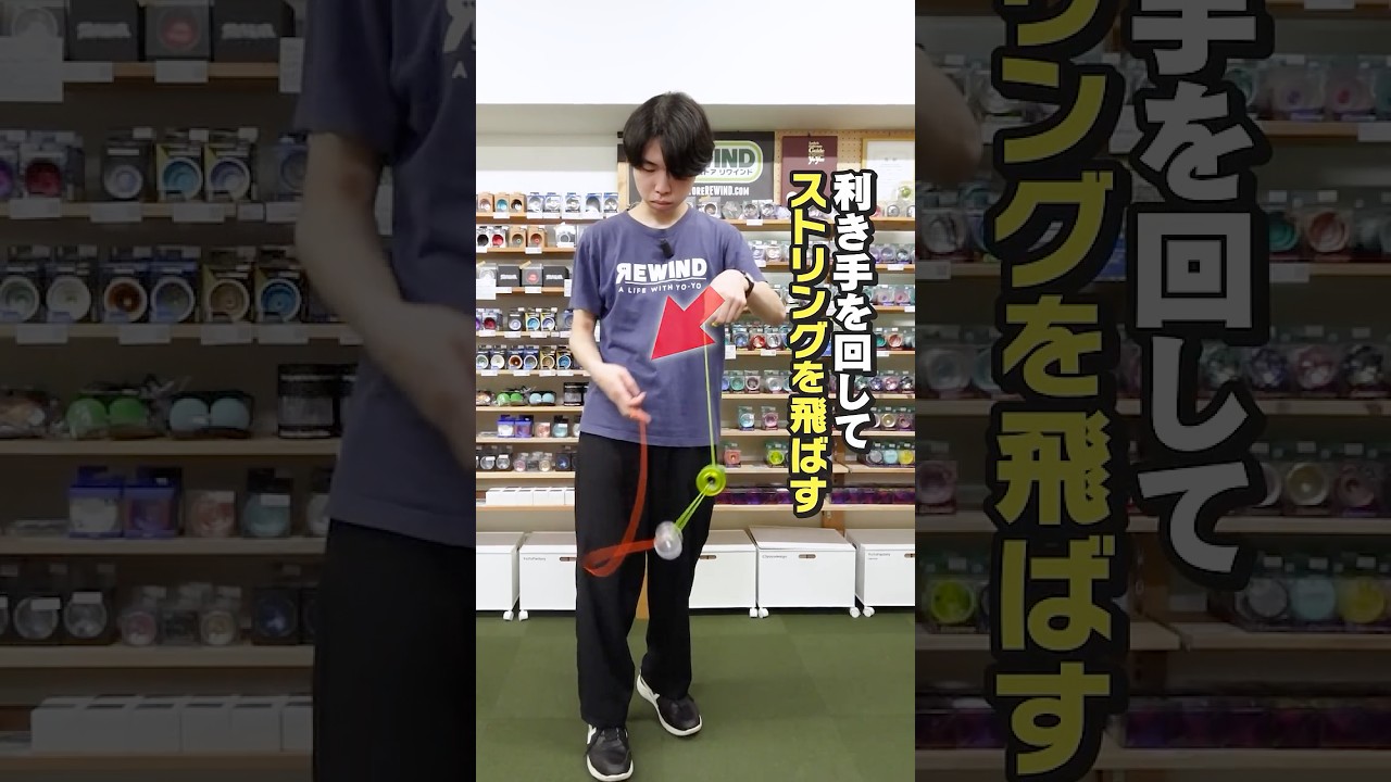 コロコロ覚えたら挑戦してほしい『コロコロ・キンク・トラピーズ』 #ヨーヨー