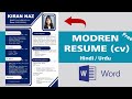 cv banane ka tarika || cv format for job || cv making in ms word 2025