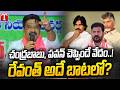Vemula Prashanth Reddy Fires at Revanth Reddy | Following Chandrababu Naidu & Pawan Kalyan? | T News