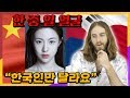 미국인이 말하는 한국인 얼굴 (한중일 비교)
