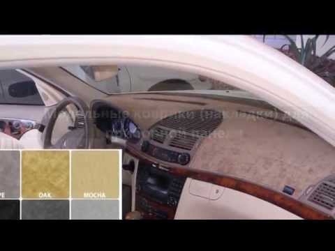 Коврики (или накладки) на приборную панель автомобиля.