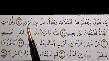 برنامج إعراب القرآن الكريم سورة ق آية ( 30-31)