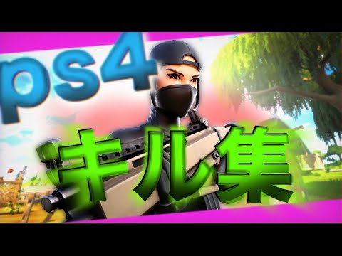 [フォートナイト]直差し最強を夢に見た人のキル集