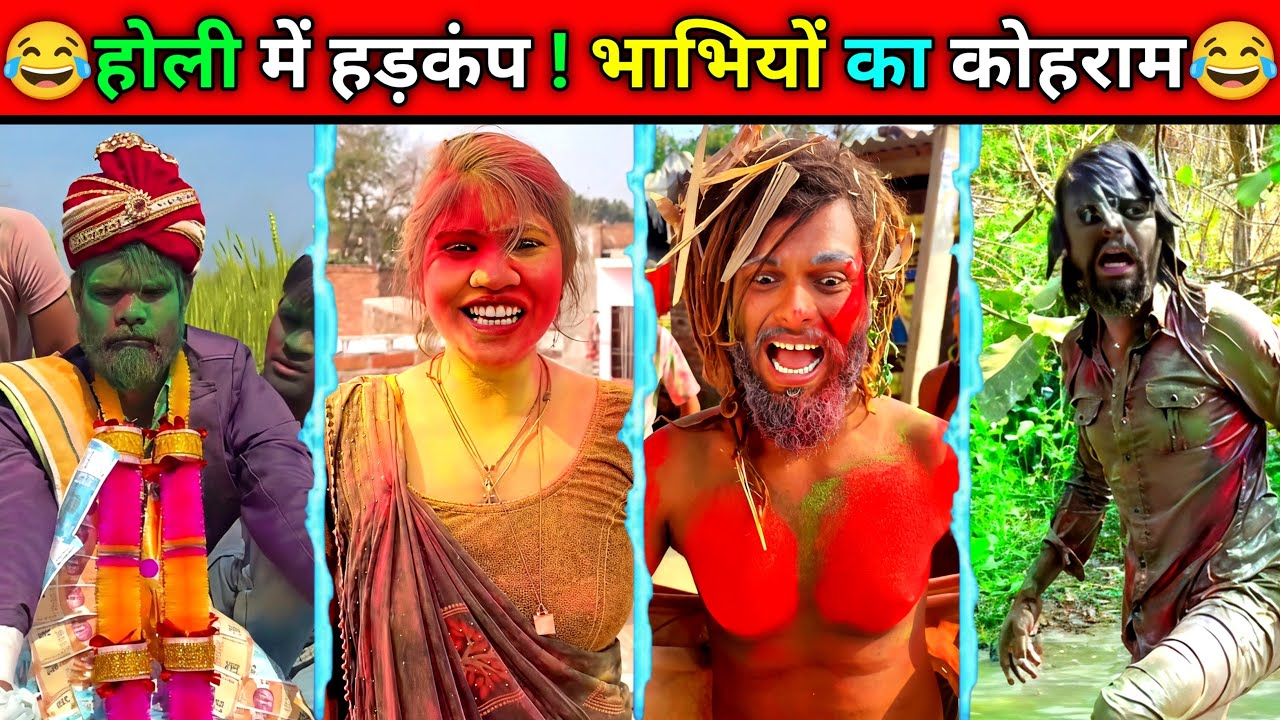 HOLI Special New Comedy Videos || Don't try to laugh impossible #funny #comedy #fun #tangofun