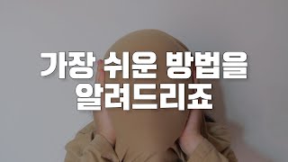 상대방이 나에게 호감이 있는지 확인하는 방법