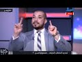 مناظرة شرسة ع الهواء بين الشيخ "عبد الله رشدى" والمفكر "خالد منتصر" حول تكفير الأقباط