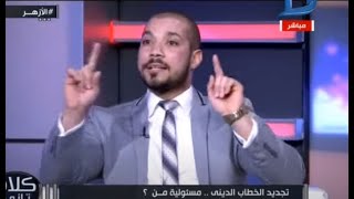 مناظرة شرسة ع الهواء بين الشيخ عبد الله رشدى والمفكر خالد منتصر حول تكفير الأقباط