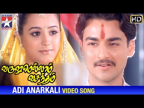 Varushamellam Vasantham Movie Songs  Adi Anarkali Song  Manoj  Kunal  Anita  Unnikrishnan