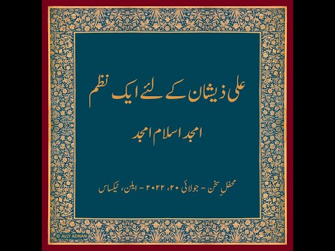 Ali Zeeshan Ke Liye Aik Nazm - Amjad Islam Amjad