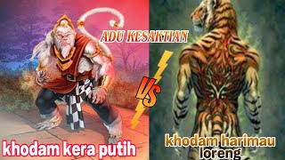 khodam kera putih melawan khodam harimau loreng lebih kuat mana!!!