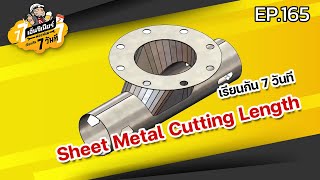 7 EP 165 - Sheet Metal Cutting Length