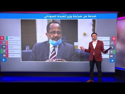 صدم السودانيين بصراحته ماذا قال وزير الصحة عن علاج كورونا
