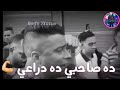 حسن شاكوش انا قلبى داب مفيش صحاب حالة واتس جامدة حالات واتس مهرجانات حسن شاكوش انا قلبى داب مفيش صحاب حالة واتس جامدة حالات واتس مهرجانات