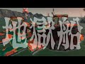 地獄船の出港です。“たつじん+0→でんせつ40”目指す!!【Splatoon3/サーモンランNW】