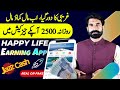 Happy life earning app real or fake  earn money online  earn from mobile  make money  albarizon