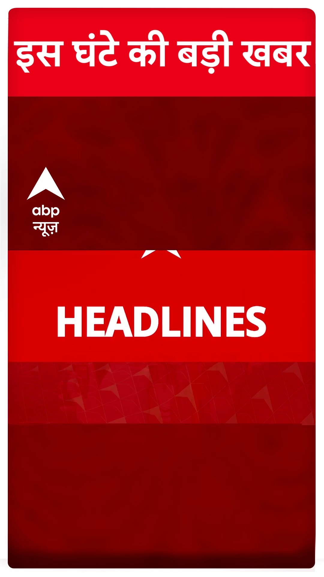 Top News: इस घंटे की बड़ी खबरें | Uttarakhand Landslide | PM Modi | Gujarat | CM Yogi #abpnewsshorts