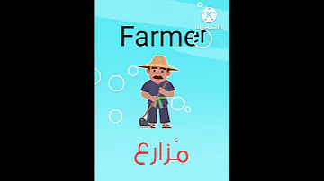 Shorts تعليم الأطفال الإنجليزية المهن 