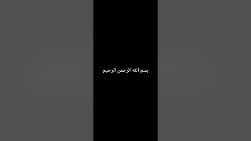 سورة الروم - من الآية 1 حتى الآية 30
