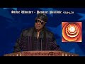 Stevie Wonder Pastime Paradise 1976 مترجمة