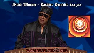 Stevie Wonder - Pastime Paradise (1976) مترجمة