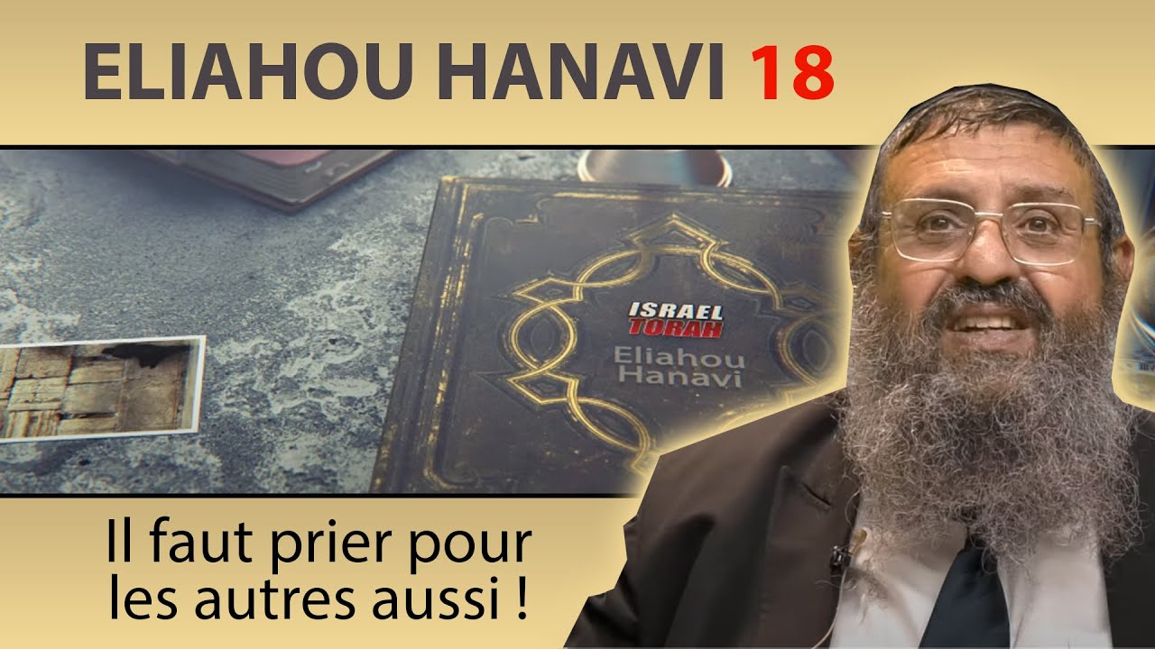 HISTOIRE DE ELIAHOU HANAVI 18 - Il faut prier pour les autres aussi ! - Rav Itshak Attali