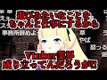 【Vの闇】運営に愛想を尽かし卒業を決めたDeepWebUnderground【DWU】