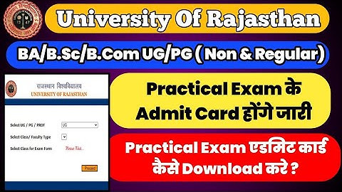 Rajasthan University admit card kaise download Karen?how to download practical exam