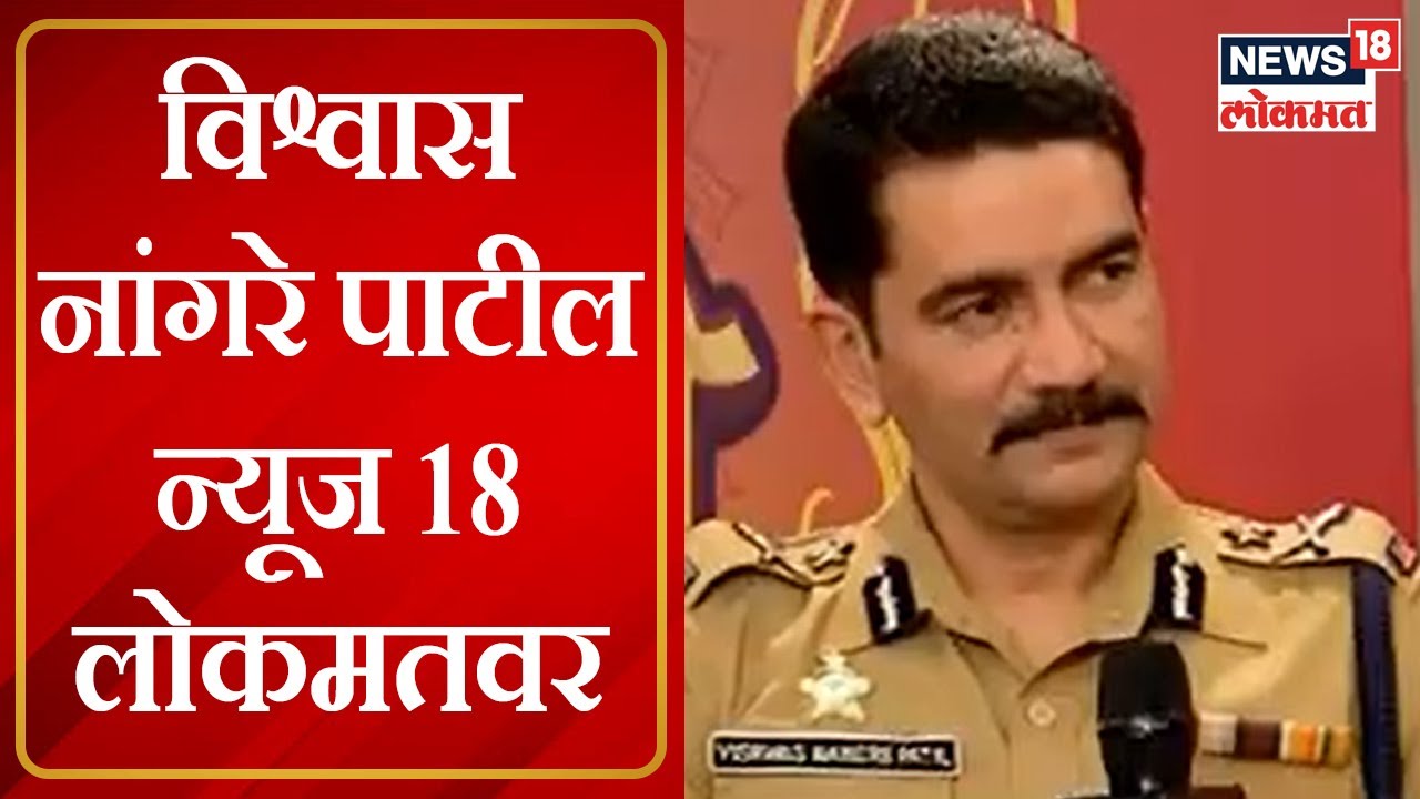 Vishwas Nangare Patil At News18 Lokmat Office 