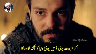 Kurulus Osman 127 Bolum 1 Fragmani In Urdu Subtitles   Kurulus Osman Season 4 Episode 127 Trailer #1